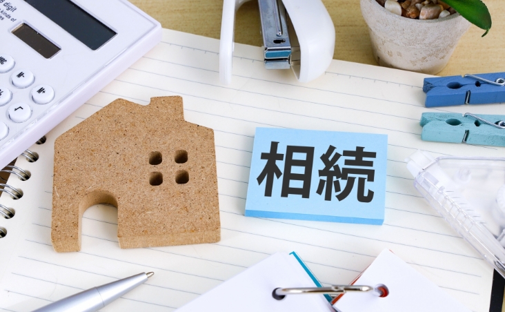 相続不動産・各種手続きをローコスト支援